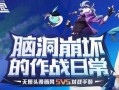 非人学院爆料最新,最新爆料揭示学院神秘面纱