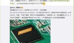 最新数码爆料微博图片,神秘新品曝光，微博图片揭示惊人细节！”