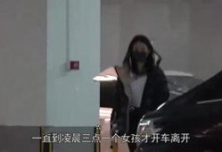 吃瓜最新事件爆料眼镜女,揭秘娱乐圈最新爆料背后的真相