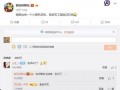最新数码爆料微博图片,神秘新品曝光，微博图片揭示惊人细节！”