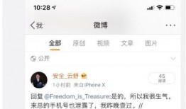 最新数码爆料微博图片,神秘新品曝光，微博图片揭示惊人细节！”